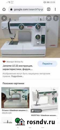 Швейная машина janome LE22 Краснодар - изображение 1