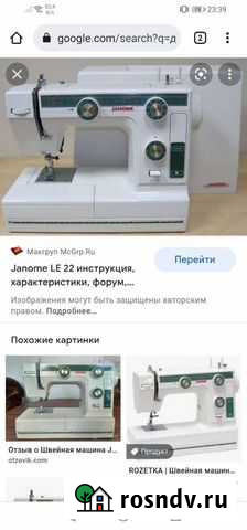 Швейная машина janome LE22 Краснодар - изображение 1
