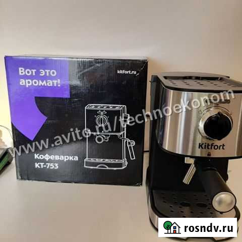 Кофеварка Kitfort KT-753 Воронеж - изображение 1