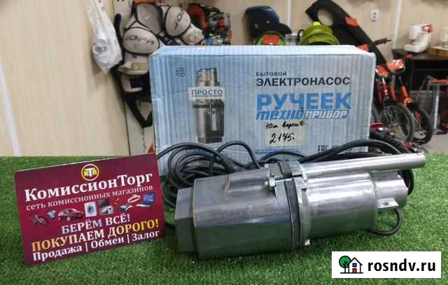 Бытовой электронасос ручеек техноприбор Грамотеино - изображение 1