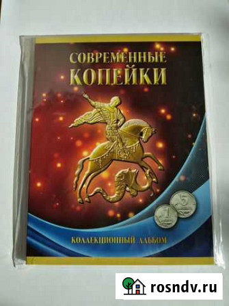 1 копейка 5 копеек 1997 по 2014 г набор в альбоме Пермь - изображение 1