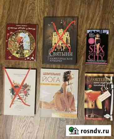 Книги Нижний Новгород
