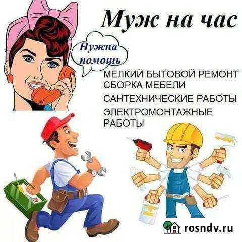 Мастер на час Прогресс