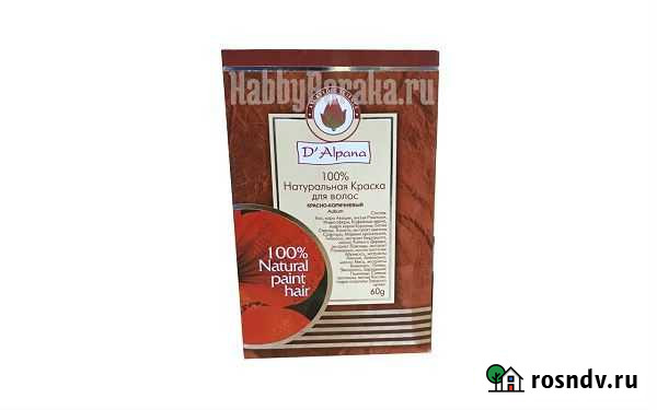 Натуральная краска для волос. Красно-коричневый Санкт-Петербург - изображение 1
