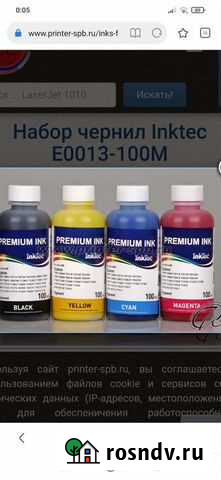 Набор чернил Inktec E0013-100M Мурино - изображение 1