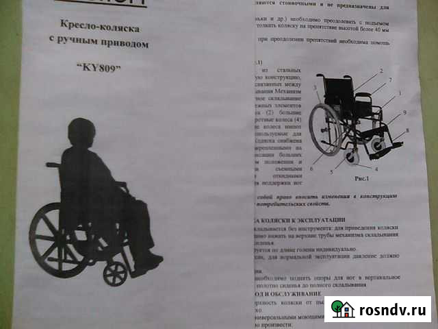 Кресло-коляска Омск - изображение 1