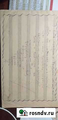 Ноты Кочетова В.Н Брянск - изображение 1