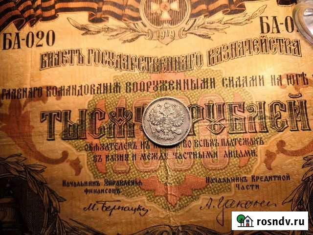 10 копеек 1914 спб вс Смоленск - изображение 1