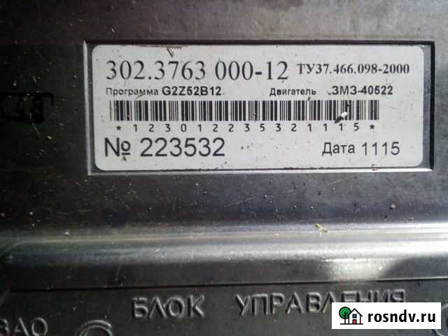 Блок озу Буй - изображение 1