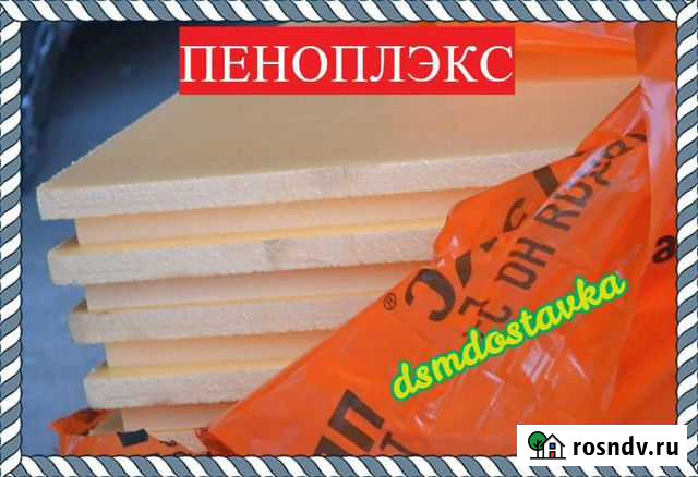 Утеплитель Пеноплекс (пеноплэкс) 50 мм Комфорт Чалтырь - изображение 1