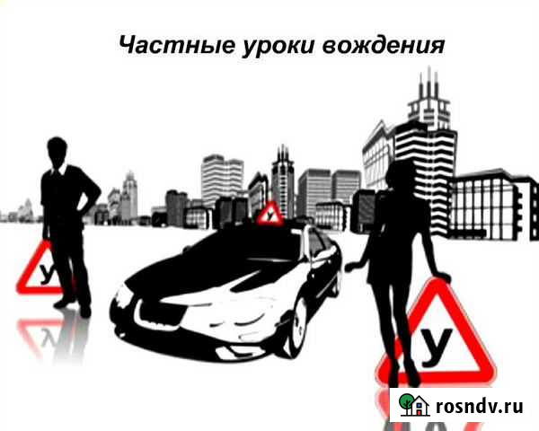 Инструктор по вождению Елец - изображение 1