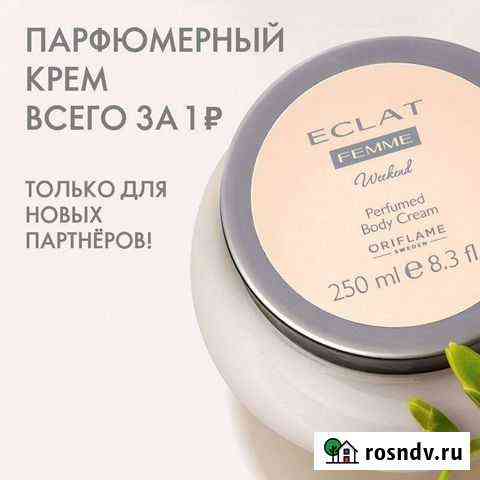 Косметика Казань