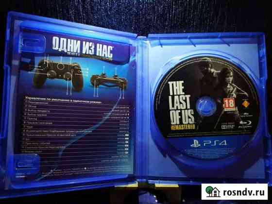 Одни из нас ps4 The last of us Калининград