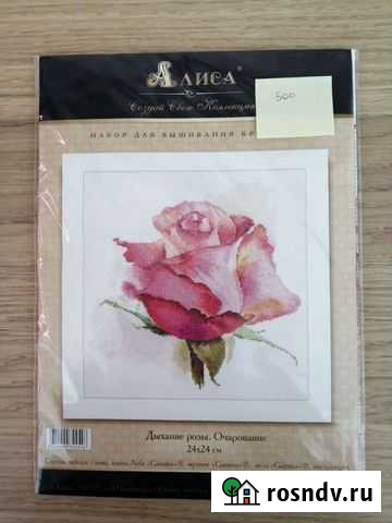 Алиса. Дыхание розы. Очарование. Вышивка крестиком Малоярославец - изображение 1