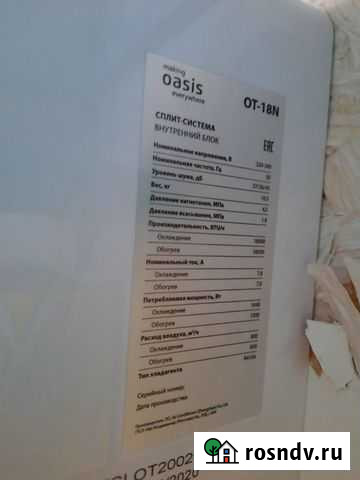 Сплит система Оренбург - изображение 1