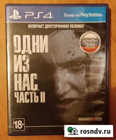 Игра для приставки ps 4 - Одни из нас 2 Брянск - изображение 1
