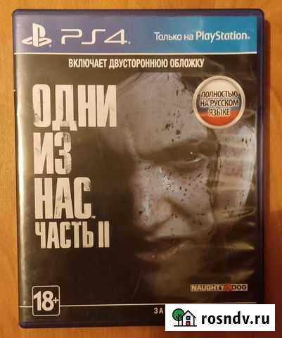 Игра для приставки ps 4 - Одни из нас 2 Брянск - изображение 1