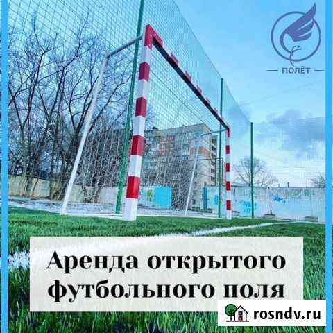 Аренда нового футбольного поля Нижний Новгород