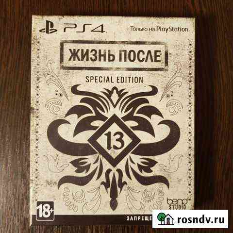 Жизнь после (Days Gone) Раменское
