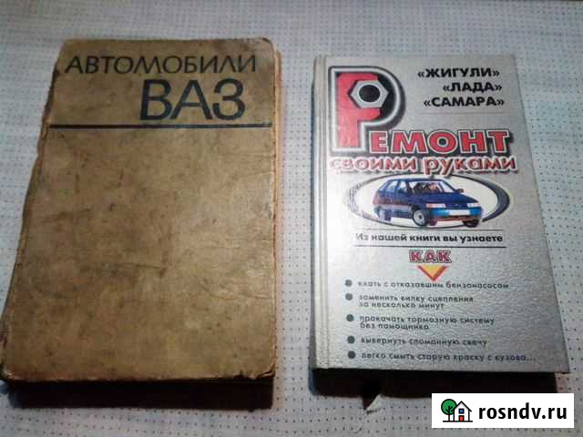Книги Жигули Лада Самараваз 2101 2102 Челябинск - изображение 1