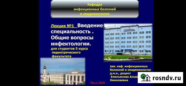 Продам лекции, мед Чита - изображение 1