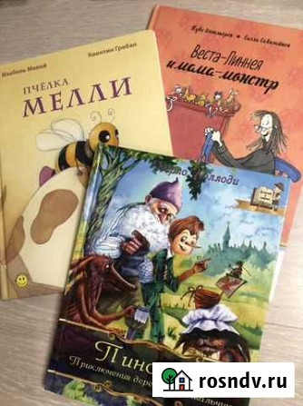 Книги для детей Омск - изображение 1