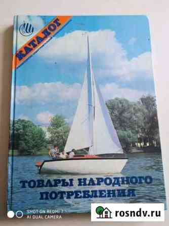 Каталог Таганрог