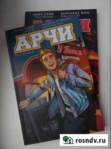 Арчи Североморск - изображение 1