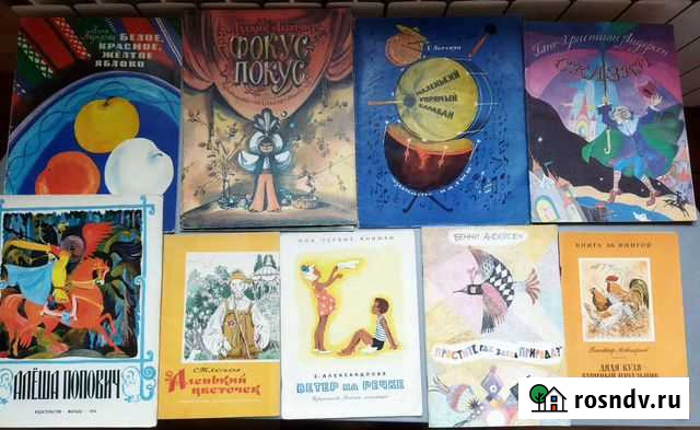 Книги детства А-Л Иваново - изображение 1