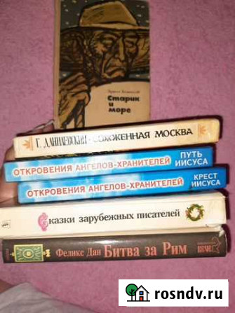 Старик и море. Битва за Рим. Сожженная Москва Краснодар - изображение 1