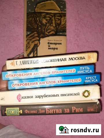 Старик и море. Битва за Рим. Сожженная Москва Краснодар - изображение 1