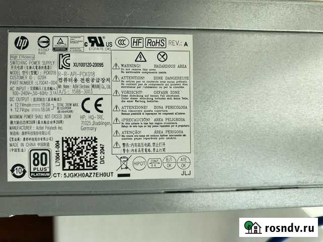 Блок питания Владивосток - изображение 1