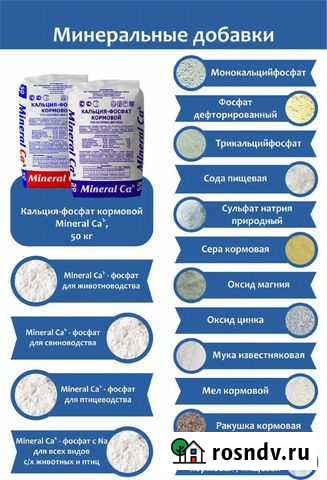 Минерал кальций фосфат Искитим - изображение 1