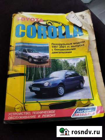 Книга по ремонту автомобиля Петрозаводск - изображение 1