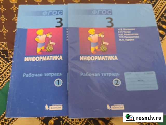 Рабочие тетради по информатике Курск - изображение 1