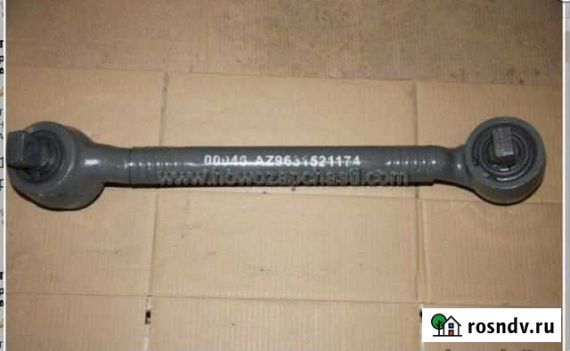 Продам реактивные тяги на howo Ангарск - изображение 1