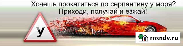 Водительские права Астрахань - изображение 1