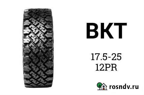 Шина пневматическая 17.5-25 12PR BKT Чита - изображение 1