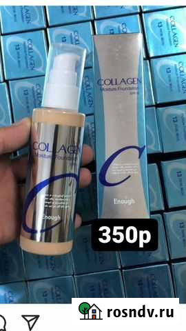 Крем тональный Улан-Удэ - изображение 1