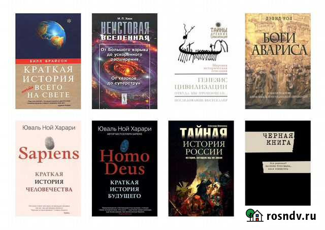 Научно-популярная литература, ч.1 Новороссийск - изображение 1