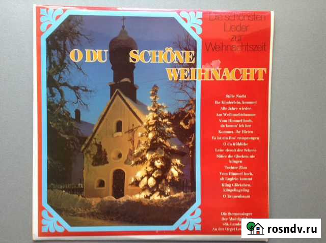 O Du Schone Weihnacht Ивангород - изображение 1