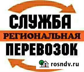 Доставки Груза, Авто и Техники, Попутные Переезды Дальнегорск - изображение 1