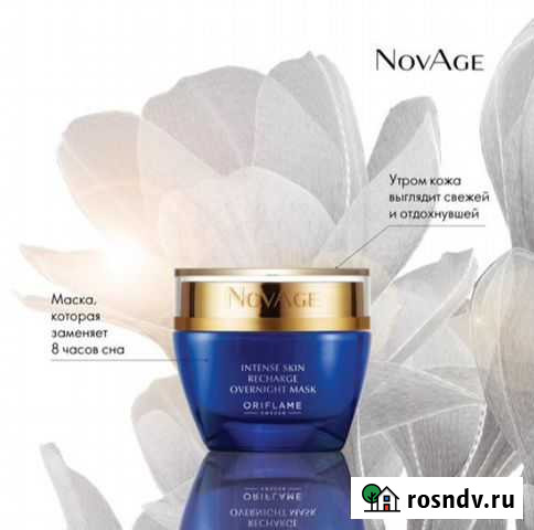 Ночная маска для лица Уфа - изображение 1