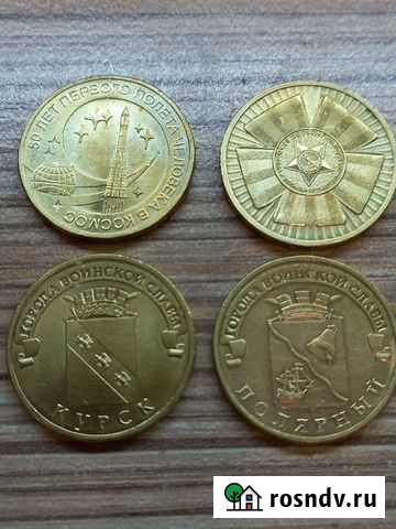 Монеты Мурманск - изображение 1