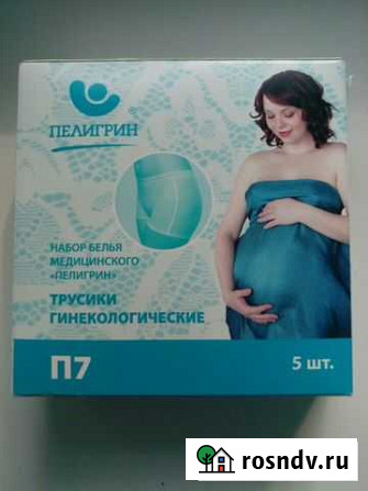 Трусики гинекологические для роддома Раменское - изображение 1