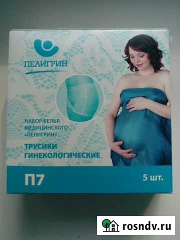 Трусики гинекологические для роддома Раменское - изображение 1