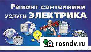 Услуги сантехника,электрика Анжеро-Судженск - изображение 1