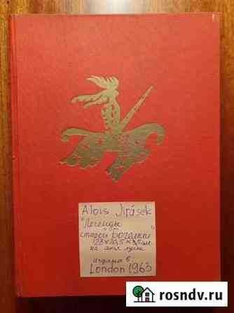 Антикварная книга на англ. языке 1963 г Воркута