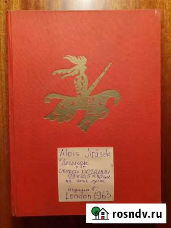 Антикварная книга на англ. языке 1963 г Воркута - изображение 1