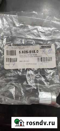 Шестерня Керхер (5.625-518.0) karcher Майкоп - изображение 1